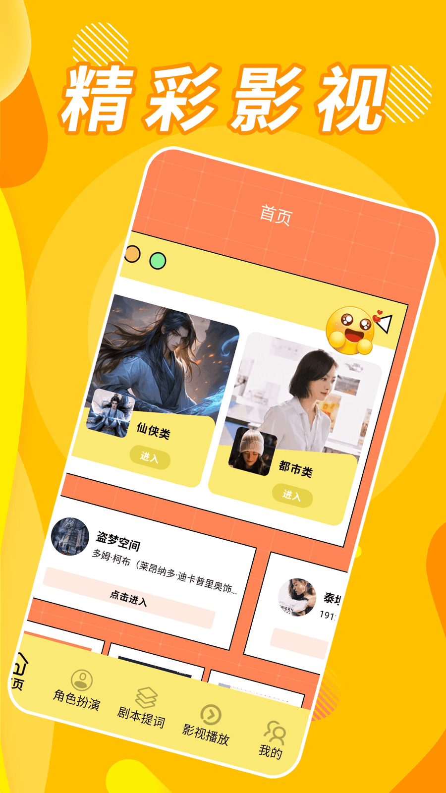 小小影视官方搜索界面